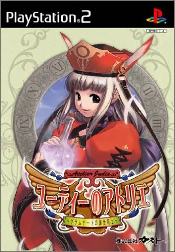 Judie no Atelier - Gramnad no Renkinjutsushi (Japan) (v2.01)
